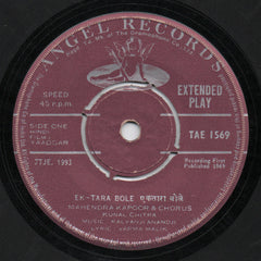 Kalyanji-Anandji - Yaadgar (45-RPM)