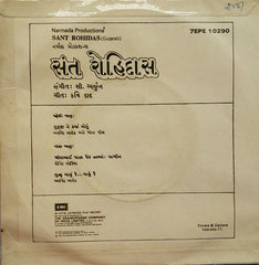 C. Arjun - Sant Rohidas = સંત રોહિદાસ​ (45-RPM) Image