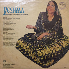 Reshma - Reshma (Vinyl) Image