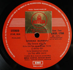 Bhai Gopal Singh Ragi - Shabad Gurbani (In Memoriam) (Vinyl) Image