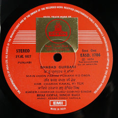 Bhai Gopal Singh Ragi - Shabad Gurbani (In Memoriam) (Vinyl) Image