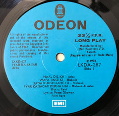 Ravi, Prem Dhawan - Pyar Ka Sagar (Vinyl)