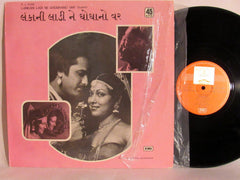 Various - Lankani Ladi Ne Ghoghano Var (Vinyl) Image