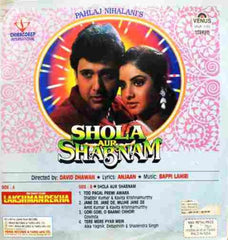 Laxmikant-Pyarelal / Bappi Lahiri - Lakshmanrekha / Shola Aur Shabnam (Vinyl)