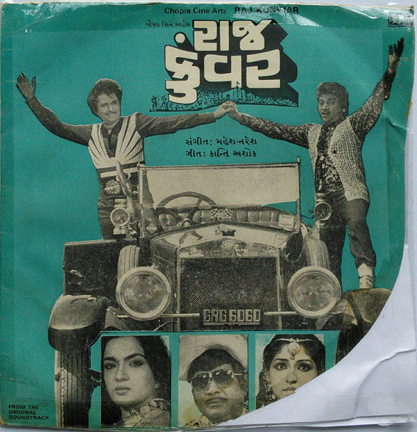 Mahesh Naresh - Raj Kunwar = રાજ કà«àª‚વર​ (45-RPM) Image