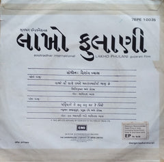 Gaurang Vyas - Lakho Phulani = લાખો ફુલાણી (45-RPM)