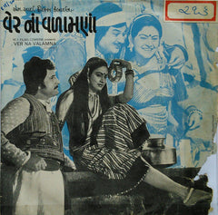 Avinash Vyas - Ver Na Valamna = વેર નાં વળામણાં (45-RPM) Image