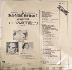 K. V. Mahadevan, Kannadasan - Thiruvarutchelvar (Vinyl) Image