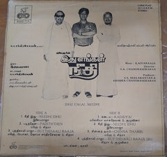 Ilaiyaraaja - Idhu Engal Needhi (Vinyl) Image