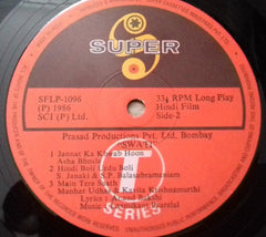 Laxmikant-Pyarelal, Anand Bakshi - Swati (Vinyl)