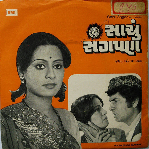 Avinash Vyas - Sachu Sagpan = સાચà«àª‚ સગપણ​ (45-RPM) Image