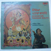 Narendra Chanchal - Uchcheyan Pahadan Waliye (Vinyl)
