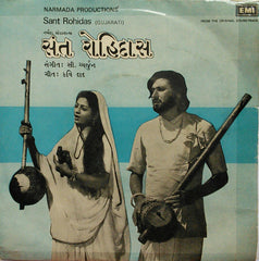 C. Arjun - Sant Rohidas = સંત રોહિદાસ​ (45-RPM) Image
