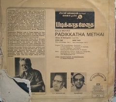 K. V. Mahadevan - Padikkadha Medhai (Story & Dialogues) (Vinyl) Image