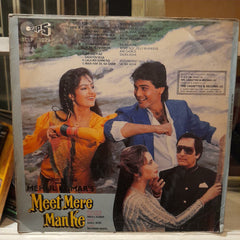 Babul Bose - Meet Mere Man Ke (Vinyl) Image