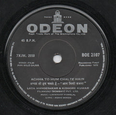 Laxmikant-Pyarelal - Aan Milo Sajna (45-RPM)