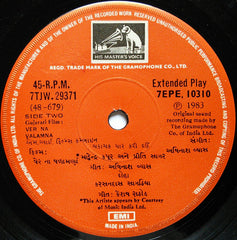 Avinash Vyas - Ver Na Valamna = વેર નાં વળામણાં (45-RPM) Image