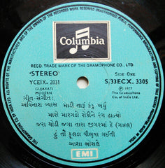 Asha Bhosle - Kalanun Kanku Ane Swarno Suraj - Asha Bhosle = કલાનà«àª‚ કંકૠઅને સà«àªµàª°àª¨à«‹ સૂરજ - આશા àªà«‹àª¸àª²à«‡ (Vinyl) Image