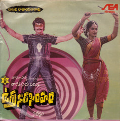 Satyam - Ugra Narasimham (45-RPM) Image