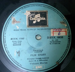 Sivaji Ganesan - Gouravam = கௌரவம௠(Vinyl) Image