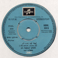 Lata Mangeshkar - Asha Bhosle - સુર અને શબ્દ (45-RPM)