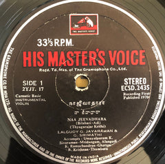 Lalgudi Jayaraman & G. Srimathi - Violin Solos Of Carnatic Music By (Vinyl) Image