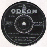Ram Kadam - Songadya = सोंगाडà¥à¤¯à¤¾ (45-RPM) Image