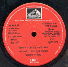 Chandrashekhar Gadgil = Chandrashekhar Gadgil - मराठी गीते = Marathi Geete (45-RPM) Image