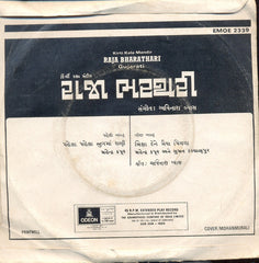 Avinash Vyas - Raja Bharathari = રાજા ભરથરી (45-RPM)