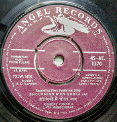 S. D. Burman - Prem Pujari (45-RPM)