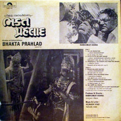 Avinash Vyas - Bhakta Prahlad (Vinyl)