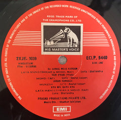Shankar-Jaikishan, Shailendra • Hasrat Jaipuri - Sasural (Vinyl) Image