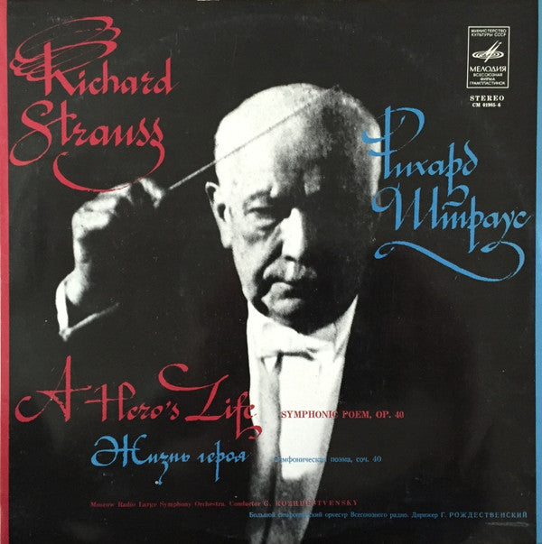Gennadi Rozhdestvensky - Richard Strauss - A Hero's Life, Symphonic Poem, Op. 40 (Vinyl) Image