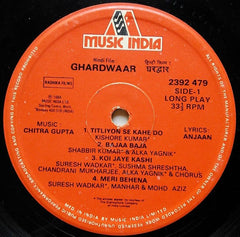 Chitragupta, Anjaan - Ghar Dwaar (Vinyl)