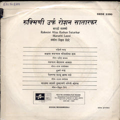 Rukhmini Alias Roshan Satarkar - Marathi Lavni = मराठी लावणी (45-RPM) Image