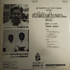 Gangai Amaran - Pillaikkaagha (Vinyl) Image