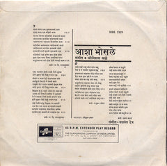 Asha Bhosle - मराठी बालगीते (45-RPM) Image