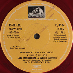 Laxmikant-Pyarelal - Prem Rog (45-RPM)