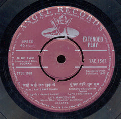 Shankar-Jaikishan - Poonam (45-RPM) Image