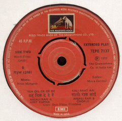 Nitin Mangesh - Qaid (45-RPM)