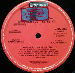 Padamshree - Kaise Kaise Log (Vinyl)