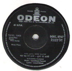 Laxmikant-Pyarelal - Haathi Mere Saathi (45-RPM)