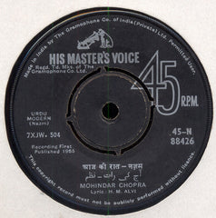 Mohindar Chopra - Urdu Modern (Ghazal) (45-RPM) Image
