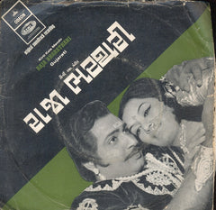 Avinash Vyas - Raja Bharathari = રાજા ભરથરી (45-RPM)