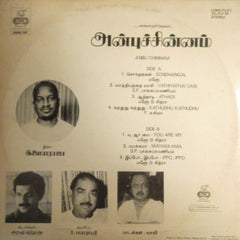 Ilaiyaraaja - Anbu Chinnam (Vinyl) Image