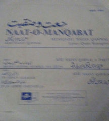 Aziz Nazan - Naat-O-Manqabat (45-RPM)