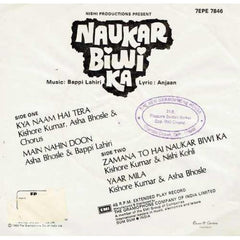 Bappi Lahiri - Naukar Biwi Ka (Vinyl)