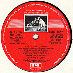 Laxmikant-Pyarelal - Krodhi (Vinyl) Image