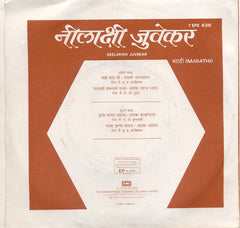 Neelakshi Juvekar - Marathi Stage Songs (45-RPM) Image