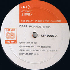 Deep Purple - Mark I & II (Vinyl) (2)